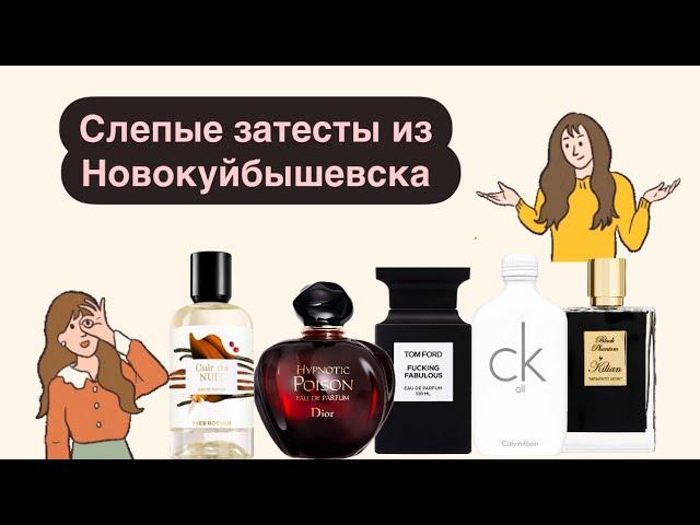 Скоростные слепые затесты🩵. Открываем сезон! 