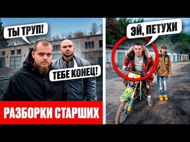 Злой ПИТБАЙКЕР ПОХИТИЛ Школьника и ТРЕБУЕТ ВЫКУП! Ему Конец !