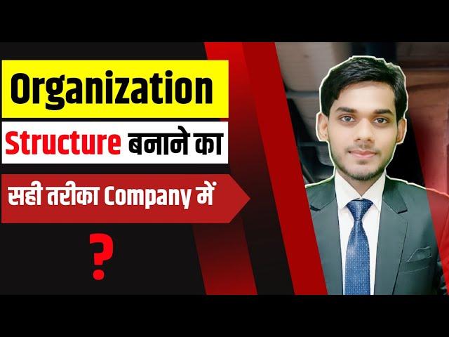 Exploring Company Organizational Structures || Ravi Shankar #organizationalstructure