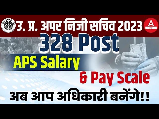 UPPSC APS Salary in Hand | Additional Private Secretary Salary & Pay Scale | UP APS