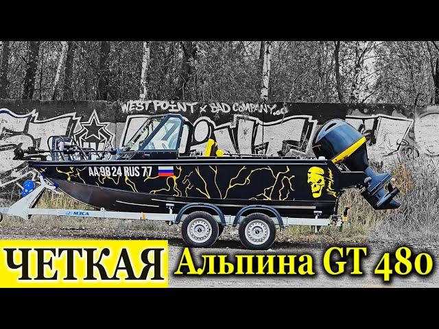 САМАЯ КРУТАЯ АЛЬПИНА GT 480 BLYAT EDITION