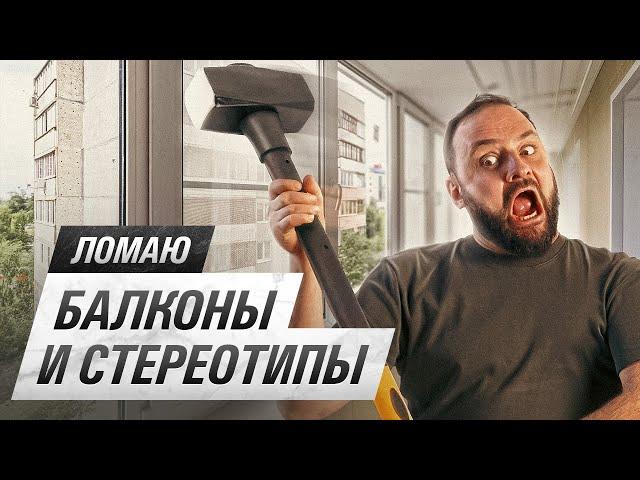 Как расширить квартиру за счет балкона?