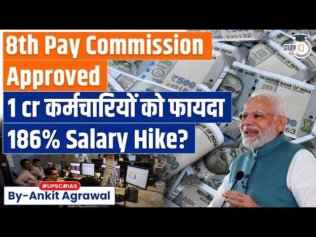 PM Modi Approves 8th Pay Commission | What Will Be The Salary Hike? | Explained By Ankit Agrawal