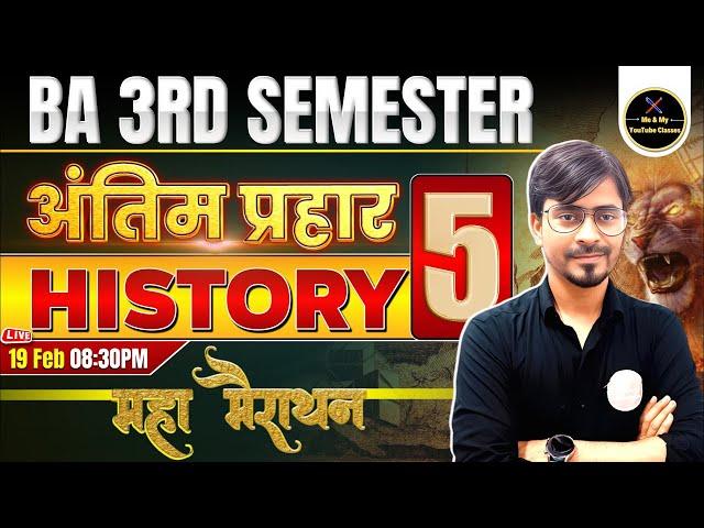 B.A 3rd Sem.  History , Marathon Class-5 (The Super Class) Chapter Closing 