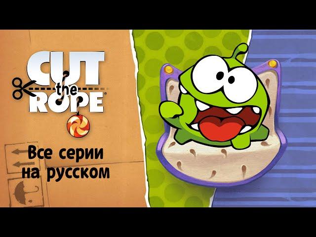 Videos for kids - Om Nom Stories - All seasons Сompilation