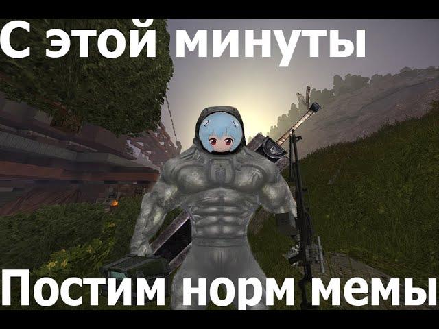  Stalcraft | Мемы заказывали??? 