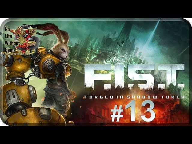 F.I.S.T. Forged In Shadow Torch[#13] - Древний Комплекс (Прохождение на русском(Без комментариев))