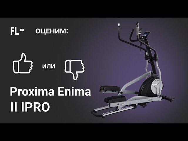  Proxima Enima II [ОБЗОР]  стоит ли эллиптический тренажер своих денег 