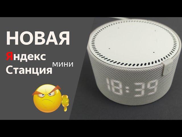 Новая Яндекс Станция Мини 2, с дисплеем – не покупай пока не посмотришь!