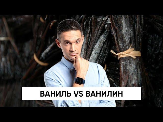 Ваниль VS ванилин | Стоит ли платить больше? | Как растут стручки ванили