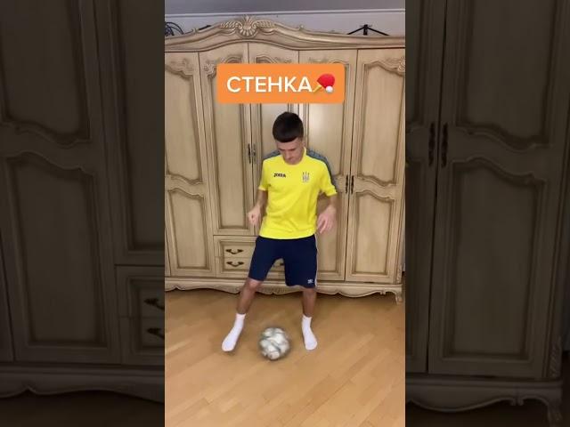 КАК УЛУЧШИТЬ ДРИБЛИНГ ДОМА️ #футбол #football #futbol #shorts #sports #шортс #спорт