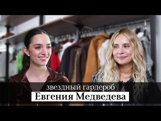 ЕВГЕНИЯ МЕДВЕДЕВА: люкс и масс-маркет в гардеробе