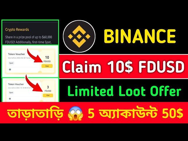 Claim 10$ FDUSD || Binance New Offer Today || Binance Dubai Escape Offer || Binance Trading Offer 