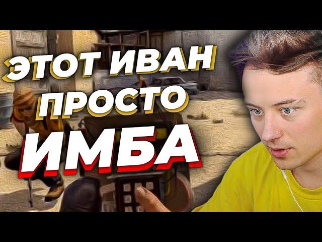 Ивангай пробует CS:GO #ивангай #стрим