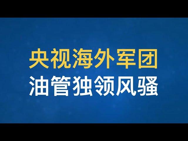 出大事了！芮成钢 、王志安 、柴静 、崔永元 独领风骚！大康 、徐晓冬…紧随其后！臭鱼烂虾望尘莫及！杨笠说的“普信男”是谁？