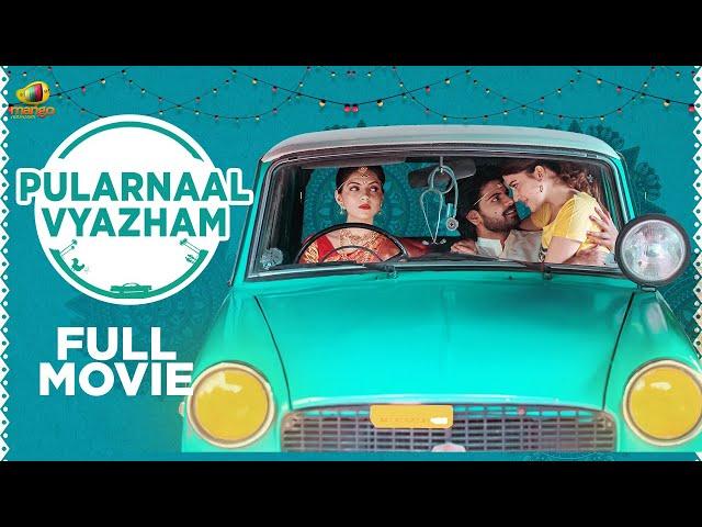 Latest Malayalam Super Hit Comedy Movie | Pularnaal Vyazham Full Movie | Malayalam Dubbed Movie 2023