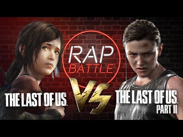 Рэп Баттл - The Last of Us vs. The Last of Us 2