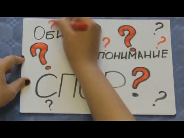 Школьные службы примирения и медиации. Для чего они нужны?