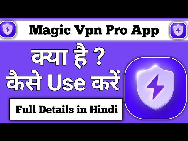 Magic Vpn pro app || Magic vpn pro app kaise use kare