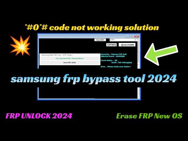 SAMSUNG FRP ENABLE ADB TOOL V26 | Erase FRP New OS | ADB MTP EDL TEST MODE | SAMSUNG FRP BYPASS 2024