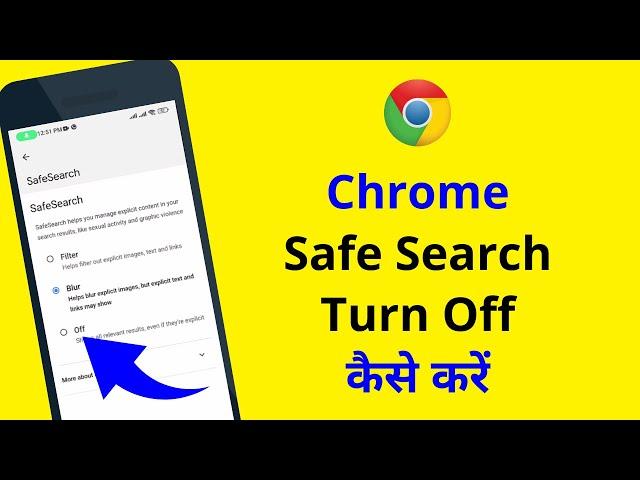 Chrome me safe search off kaise kare | Google safesearch blurring problem