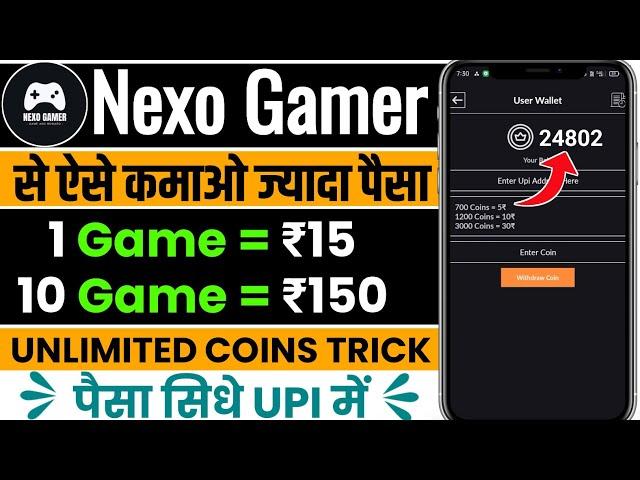 Nexo Gamer App Se Paise Kaise Kamaye | Nexo Gamer App Payment Proof | Nexo Gamer App Unlimited Trick