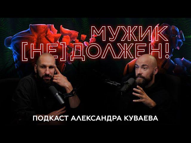 #3 Арсений Якунин. Большая идея, что такое МИФодизайн и почему важно подружиться с агрессией.