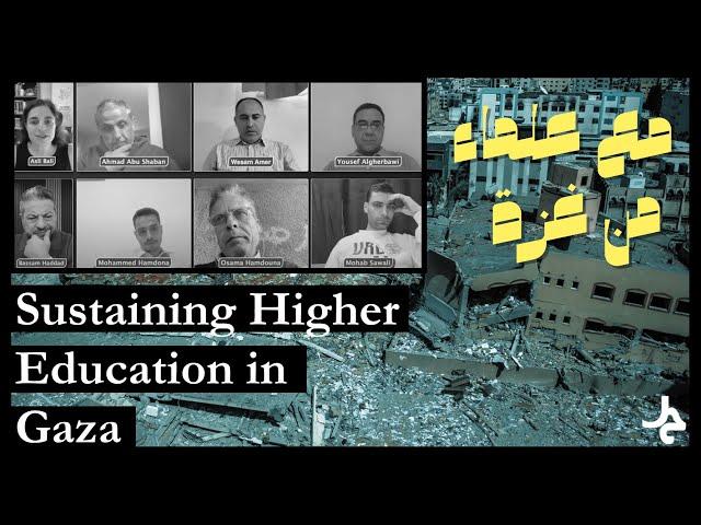 Sustaining Higher Education in Gaza - With 6 Gaza Scholars