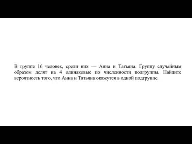 Задача про деление на подгруппы