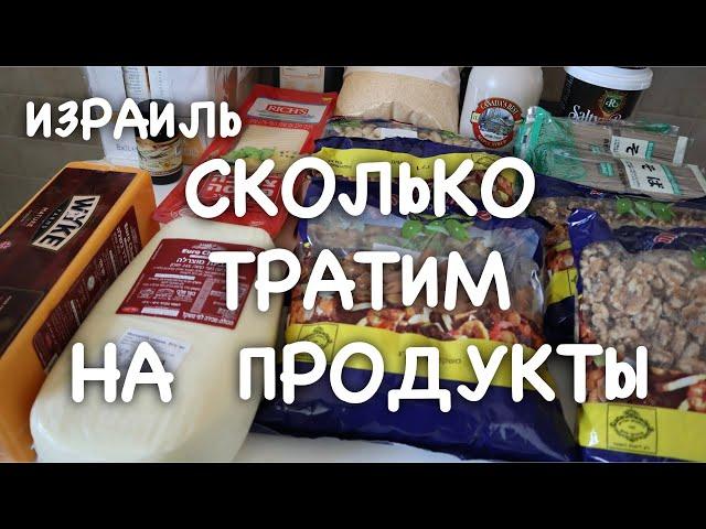 ИЗРАИЛЬДЕШЁВЫЙ ПРОДУКТОВЫЙ ОПТОВЫЙ СКЛАД