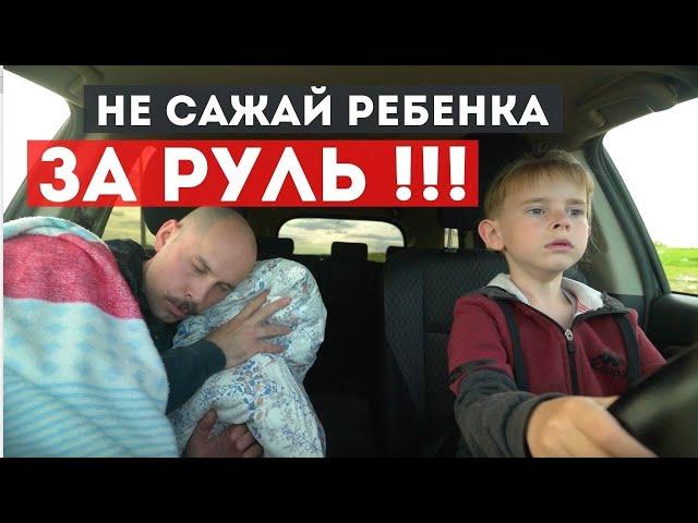 Не сажай ребенка за руль! Ожидания не оправдаются • Лучшие приколы в машине, смешные дети, вайны