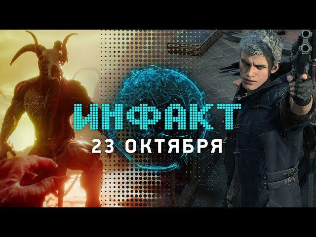 Silent Hill и MGS, шмот из Devil May Cry 5, Agony Unrated, «бета» Artifact, новое в Tetris...