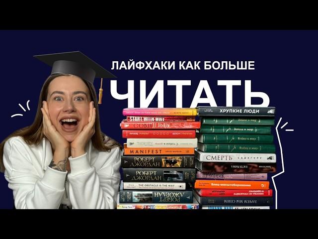 Я прочитала 52 книги за год