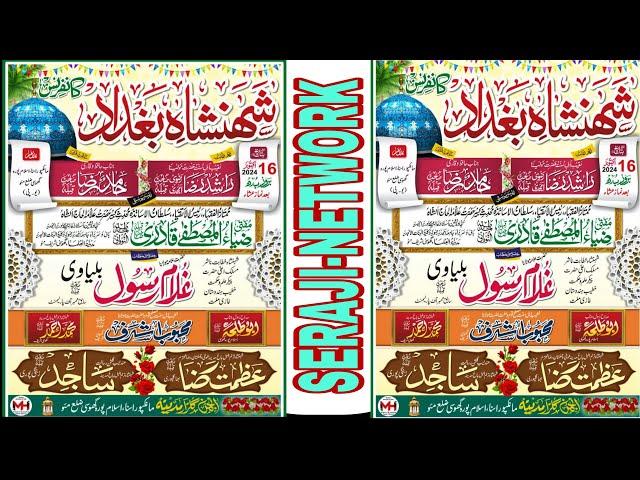 live on Shahansha E Bagdad conference islampura ghosi 16/10/2024 #livestream #liveprogram #livenaat