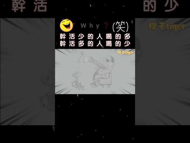 【智慧分享】资本？谁来解释一下这是为什么呢？