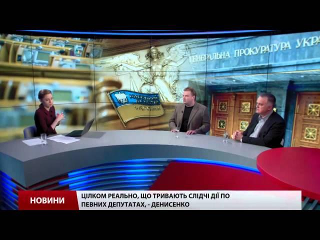 Депутати Вадим Денисенко та Олексій Скрипник про страйк шахтарів та  "список Шокіна "