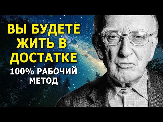 ВЫ НЕ ПОВЕРИТЕ, как быстро она работает / Волшебная Денежная Молитва Джозефа Мерфи