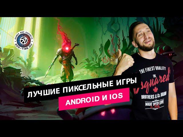 Топ-10 пиксельных игр на iOS и Андроид в 2021 году: Beat Cop, Dead Cells и другие