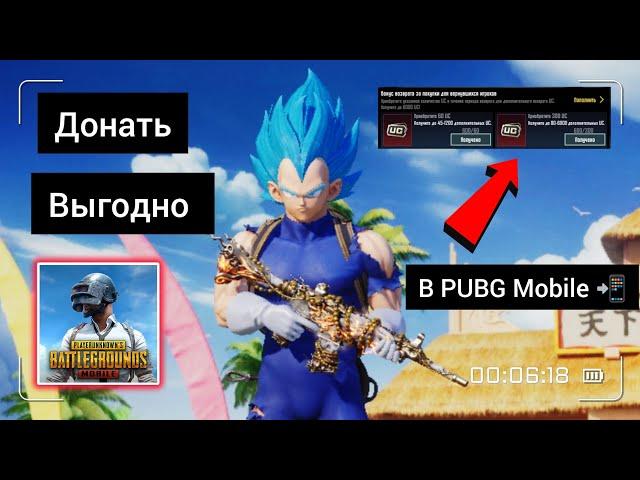 ХАЛЯВА В PUBG MOBILE ЗА ВОЗВРАЩЕНИЕ В ИГРУ + БОНУС ВОЗВРАТ ЗА ПОКУПКУ ДЛЯ ВЕРНУВШИХСЯ ИГРОКОВ