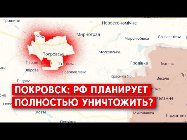 Армия РФ дойдет до Покровска уже через 2 недели? 20-часовой комендантский час, эвакуация