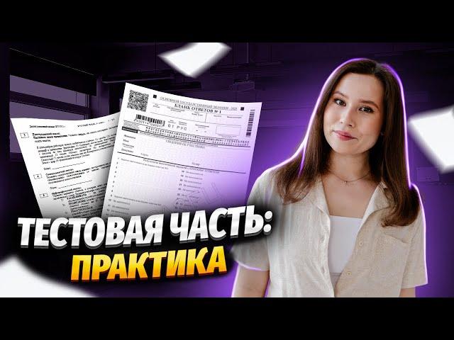 2 недели до ОГЭ | МЕГАИНТЕНСИВ по всей тестовой части | ОГЭ по русскому языку  | Умскул