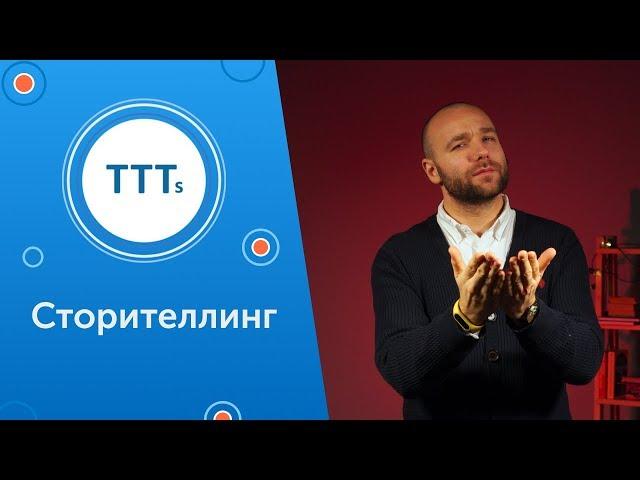 СТОРИТЕЛЛИНГ НА УРОКАХ АНГЛИЙСКОГО: применять ли УЧИТЕЛЮ? I  TTT`s I Выпуск #41