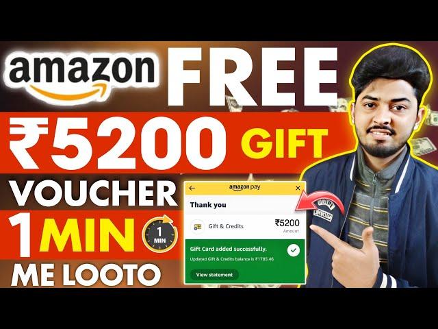 Amazon Free Gift Card ₹5200 Daily Only Signup 2024 | Amazon Free Gift Voucher | New Free Earning App