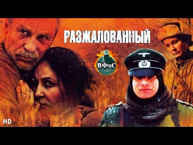 Разжалованный (2009) Военная драма