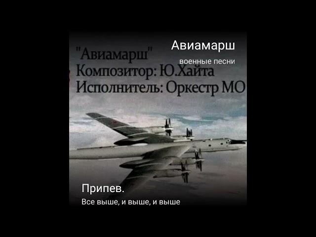 Семейка с Урала и AlexDolMit - Кавер песни "Авиамарш" (Военные песни к Дню Победы) Запись с караоке