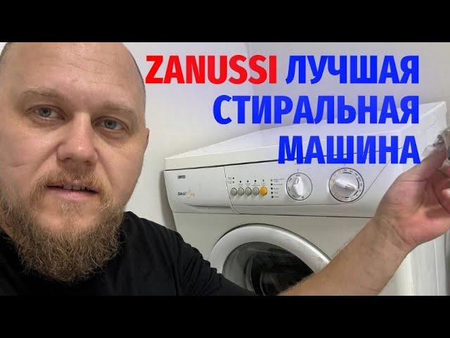 Не крутит барабан на стиральной машине Zanussi//Не выходит на отжим