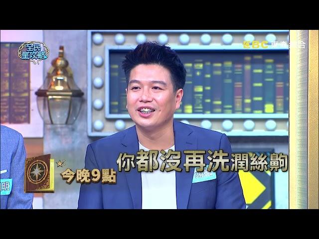 【全民星攻略】清潔加上它 防塵效果可達一個月？！曾國城 週一至週五 晚間9點 東森綜合32頻道