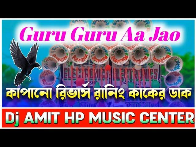 Dj Amit Hp  Guru Guru Aa Jao = Abhi Music Centre 