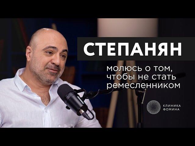 Онкогинеколог Артем Степанян: «я молюсь о том, чтобы не стать ремесленником»