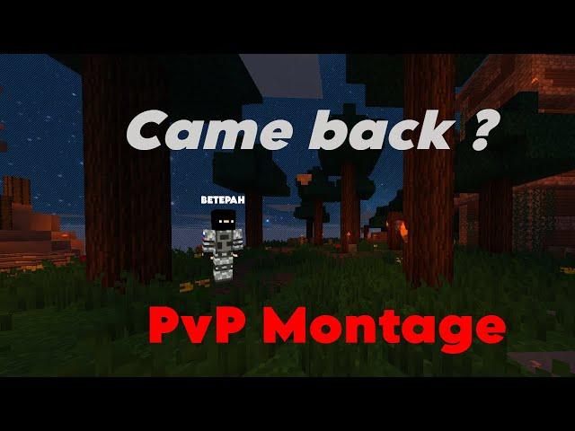 Вернулся...? MineBars PvP #mbars #minecraft #pandamine #pvp #skypvp #minebars